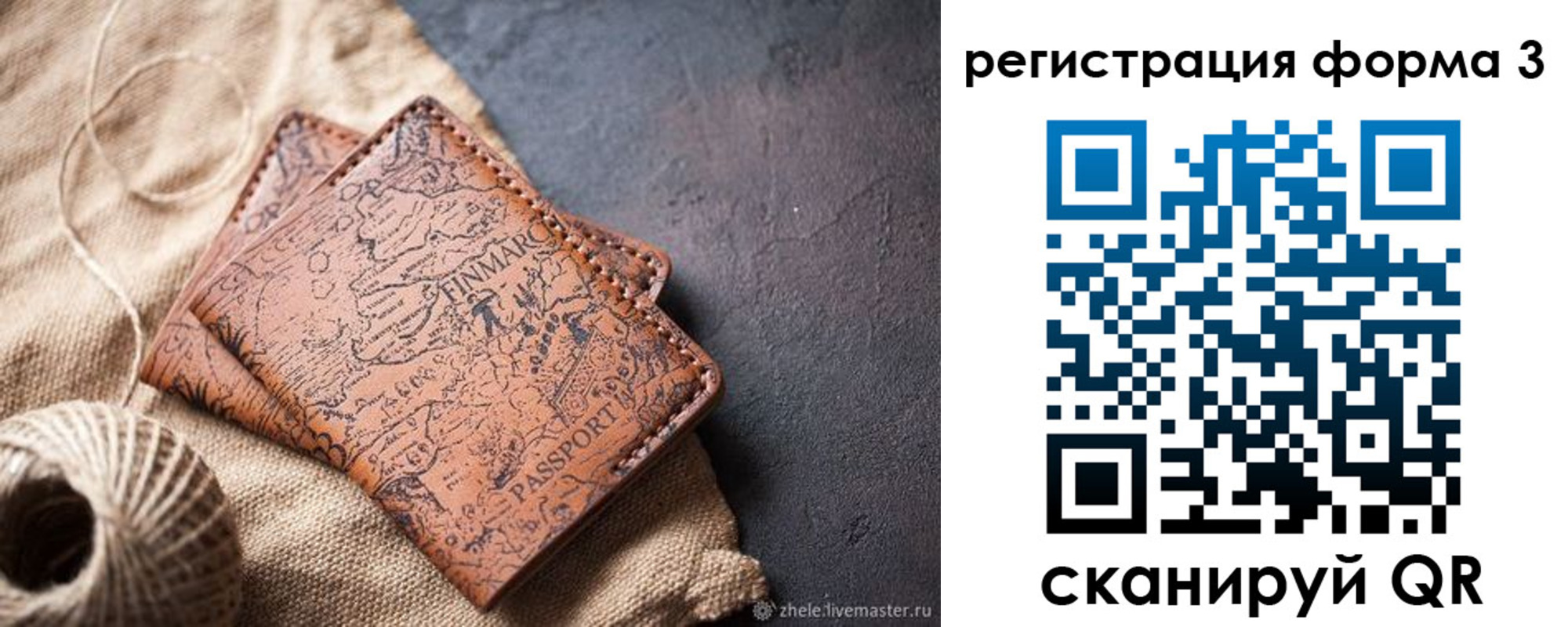 временная регистрация для всех в Долгопрудном